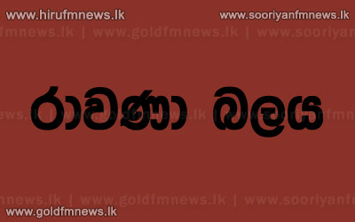Video%3A+The+Ravana+Balaya+goes+to+the+British+High+Commission
