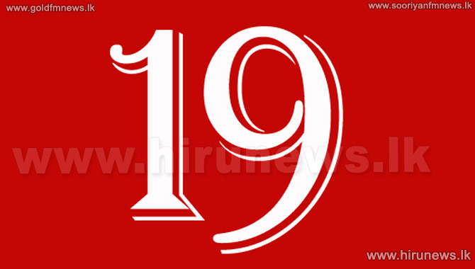19+%E0%B7%83%E0%B6%B8%E0%B7%8A%E0%B6%B8%E0%B6%AD+%E0%B7%80%E0%B7%93%E0%B6%B8+%E0%B6%BA%E0%B7%85%E0%B7%92+%E0%B6%85%E0%B7%80%E0%B7%92%E0%B6%B1%E0%B7%92%E0%B7%81%E0%B7%8A%E0%B6%A0%E0%B7%92%E0%B6%AD%E0%B6%BA%E0%B7%92