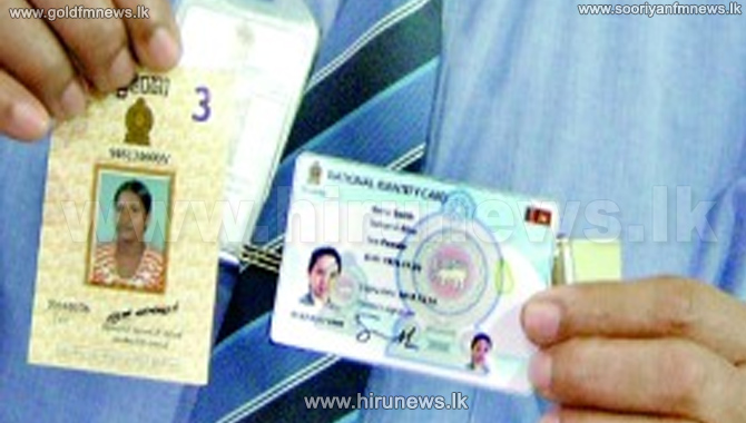 New+NIC%27s+to+be+printed+on+a+plastic+card