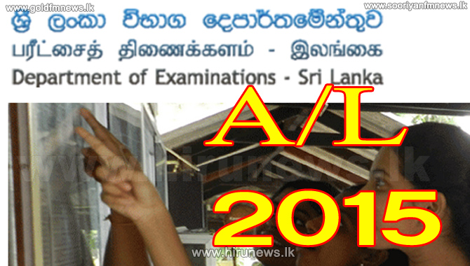 Colombo+Royal%2C+Gampaha+Ratnawali%2C+Kurunegala+Maliyadewa+Boys+and+Girls+schools+win+1st+Places+in+AL+Exam
