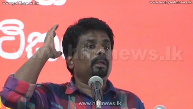 1464918478_468176_hirunews_Anura-Kumara-Disanayake.jpg