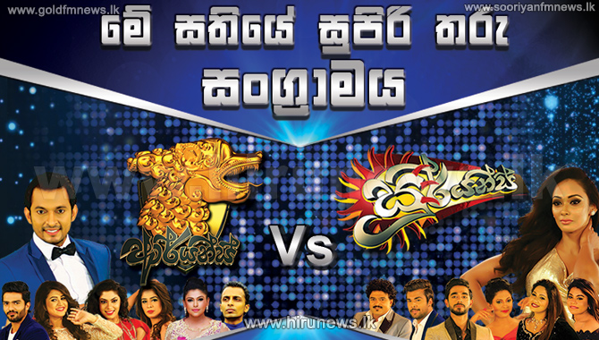 Hiru+MegaStars%3A+Watch+your+favourite+stars+collide+and+win+gifts+worth+over+Rs.+20+million
