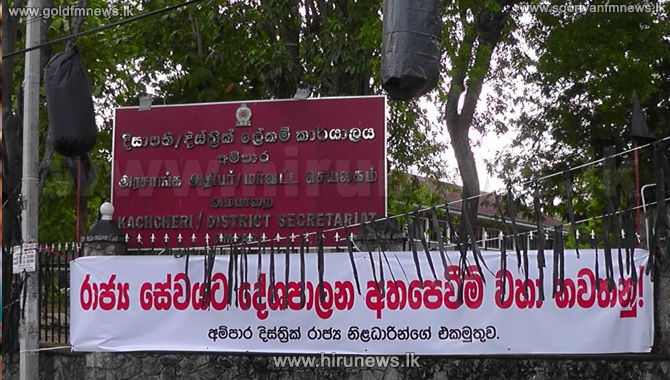 Ampara+government+servants+oppose+political+interference+%28Photos%29
