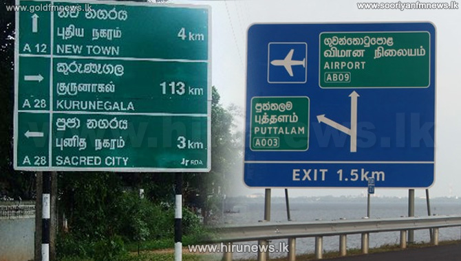 Street+name+boards+to+be+in+three+languages+only