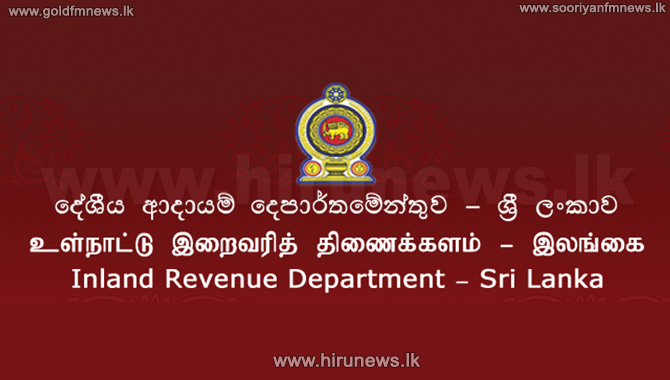 inland-revenue-department-sets-a-target-of-thousand-billion-rupees