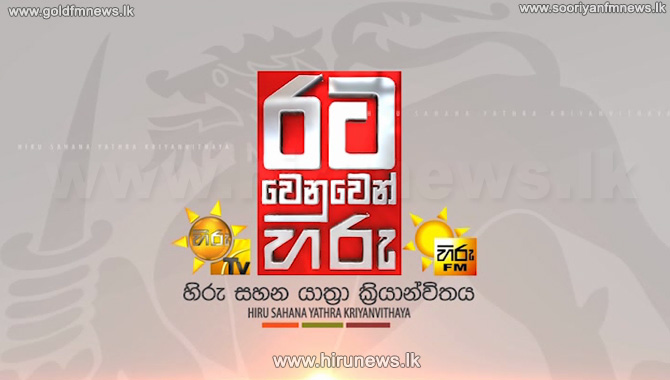 The+%E2%80%98Rata+Wenuwen+Hiru+-+Sahana+Yaathra%E2%80%99+-+with+LOLC