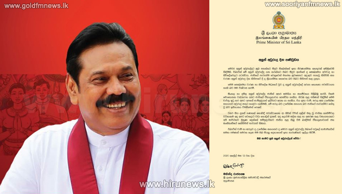 Greetings+from+President+and+Prime+Minister+for+the+New+Year