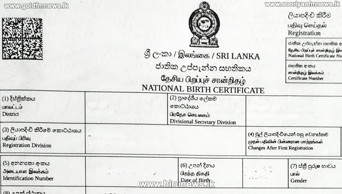 Future+birth+certificate+-+renamed+as+National+Birth+Certificate+