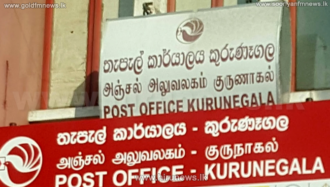 Kurunegala Divisional Superintendent - Post Office closed 