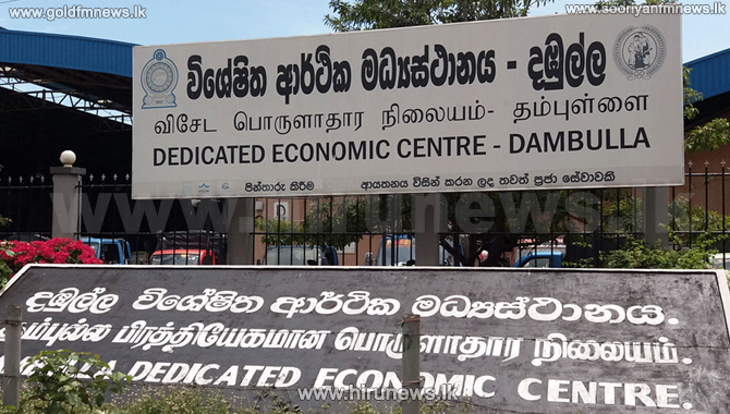 Dambulla+Economic+Centre+to+be+opened+under+restrictions