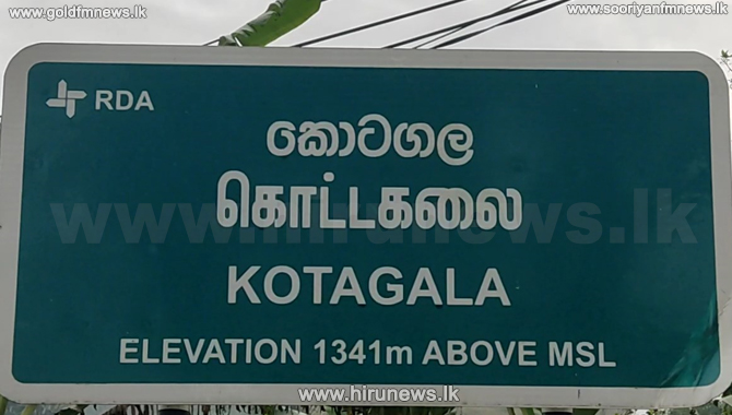 Kotagala+town+in+Hatton+closed+