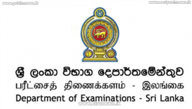 Special notice on university admission by the Examinations Department 