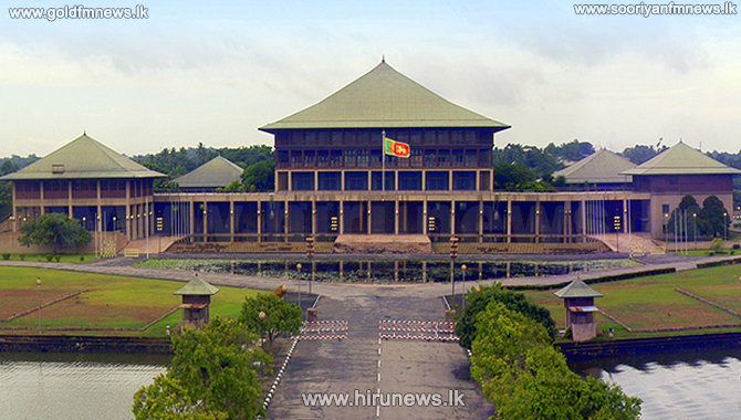 Fourth+Session+of+the+9+Parliament+scheduled+to+be+ceremonially+declared+open+on+Wednesday