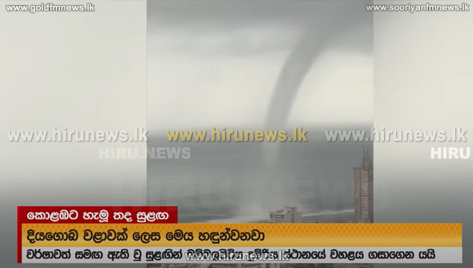 Bambalapitiya+Railway+Station+roof+blown+off-+tornado+or+water+spout%3F+%28Video%29