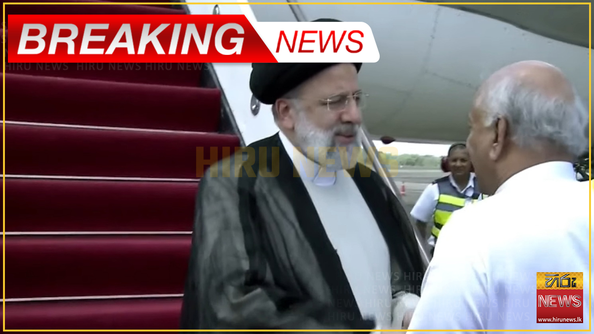 Iranian President arrives in Sri Lanka for Uma Oya project inauguration (Video)