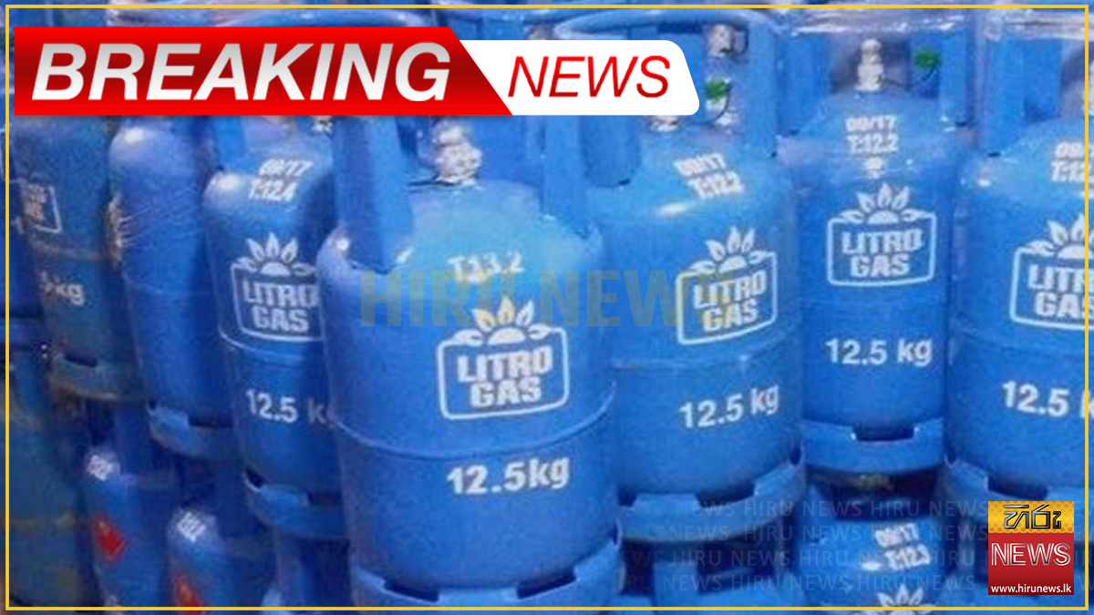 Litro domestic LP gas price REDUCED 