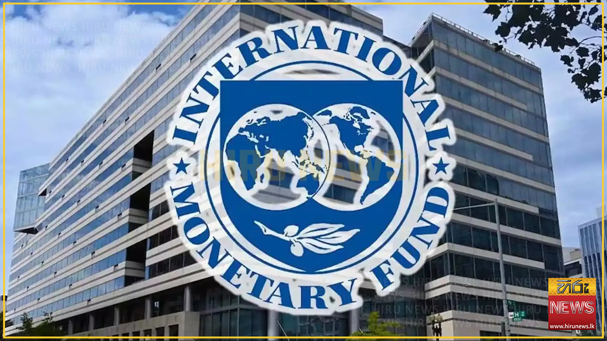 IMF+%E0%B6%AD%E0%B7%94%E0%B6%B1%E0%B7%8A%E0%B7%80%E0%B6%B1+%E0%B7%80%E0%B7%8F%E0%B6%BB%E0%B7%92%E0%B6%9A%E0%B6%BA+%E0%B6%B1%E0%B7%92%E0%B6%9A%E0%B7%94%E0%B6%AD%E0%B7%8A+%E0%B6%9A%E0%B6%BB%E0%B6%BA%E0%B7%92++%28%E0%B7%80%E0%B7%93%E0%B6%A9%E0%B7%92%E0%B6%BA%E0%B7%9D%29