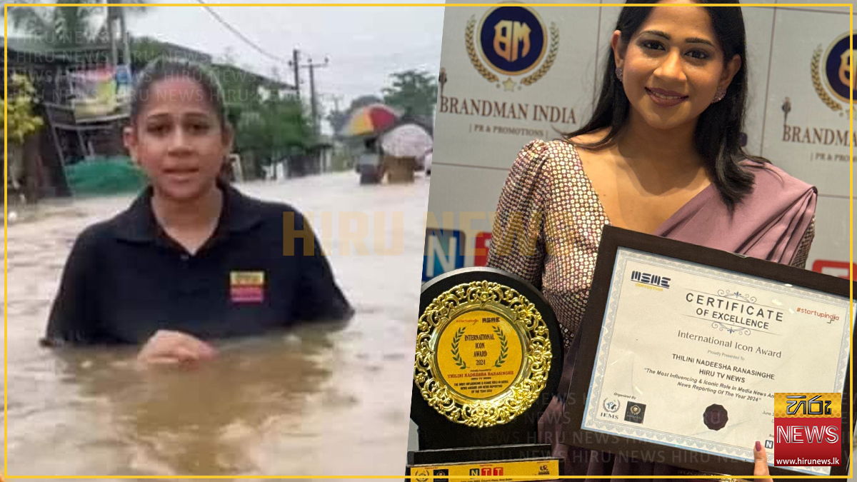 විශිෂ්ඨ වාර්තාකරණය වෙනුවෙන් හිරු ප්රවෘත්ති මාධ්යවේදිනී තිළිණිට ජාත් ...