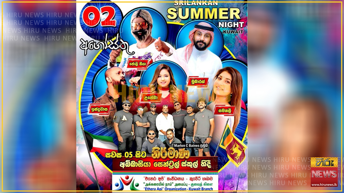 24 Sri Lankans including musicians arrested in Kuwait, released 