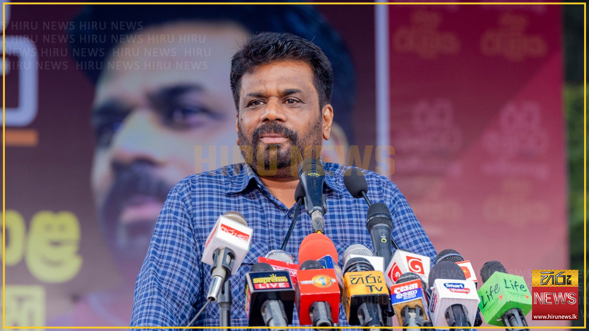 නොගෙවා ඇති බදු මුදල් ගැන අනුර කුමාර කියයි (වීඩියෝ) - Hiru News ...