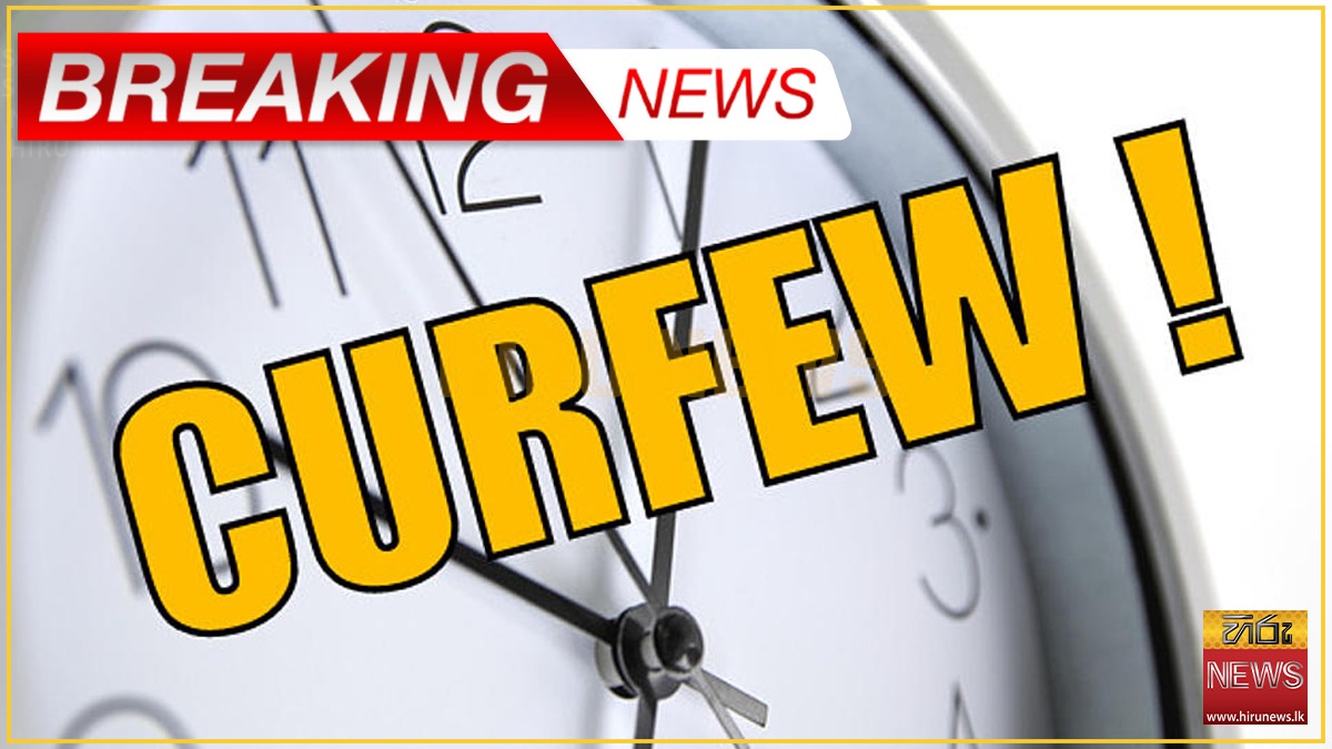 Islandwide curfew imposed from 10pm today until 6am tomorrow police