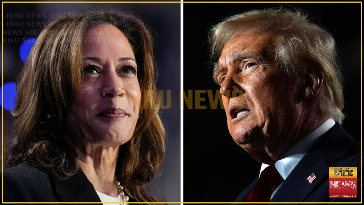 කමලා සහ ට්රම්ප් කරට කර සටනක - Hiru News - Srilanka's Number One News ...