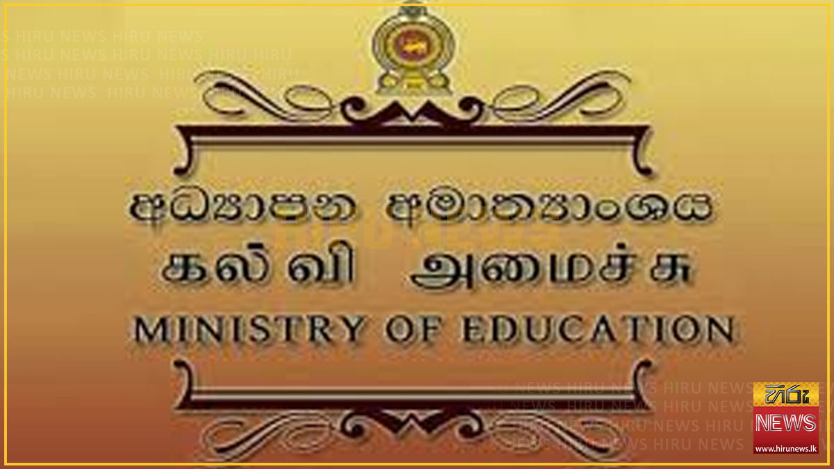 School calendar for 2025 released - Hiru News - Srilanka's Number One