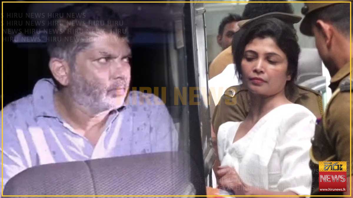 ලොහාන් සහ බිරිඳ අද අධිකරණයට - Hiru News - Srilanka's Number One News ...