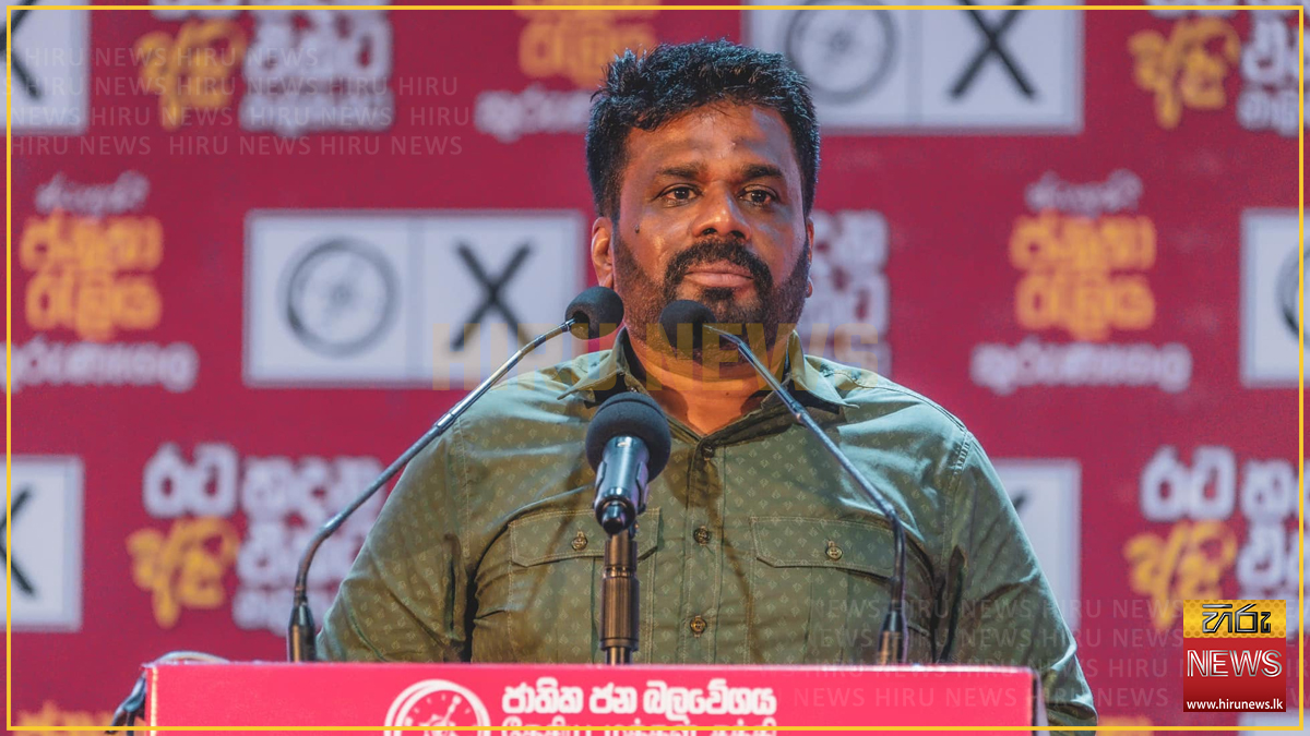 President Vows To Change Former Presidents' Privileges - Hiru News 