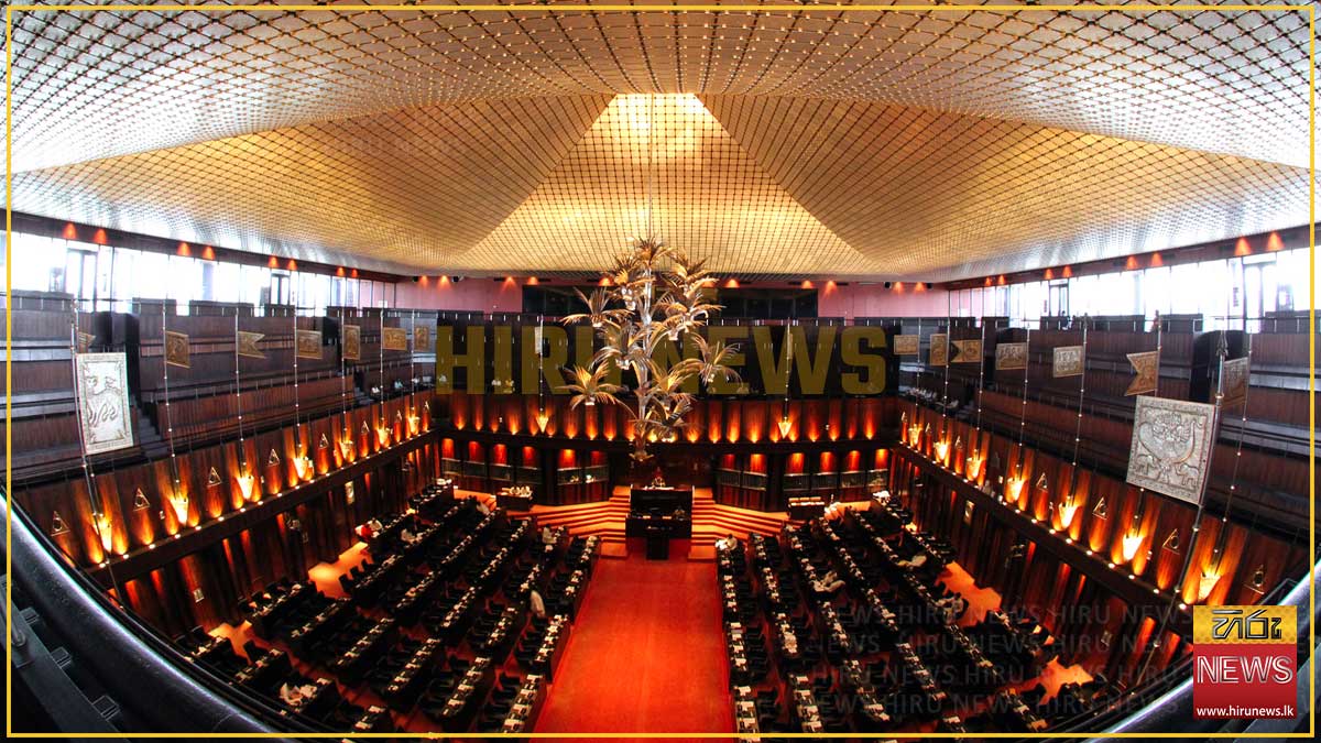 Members nominated to Committee on Parliamentary Affairs - Hiru News ...
