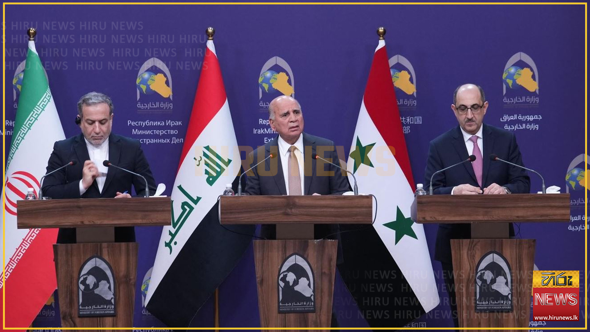සිරියානු, ඉරාක සහ ඉරාන විදේශ අමාත්යවරුන් අතර හමුවක් - Hiru News ...