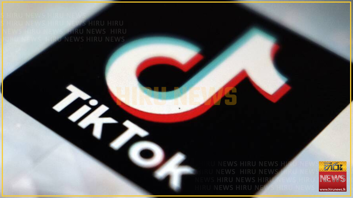 පැනවූ තහනම ගැන ඇල්බේනියාවෙන් TikTok වෙත කරුණු කියයි - Hiru News ...