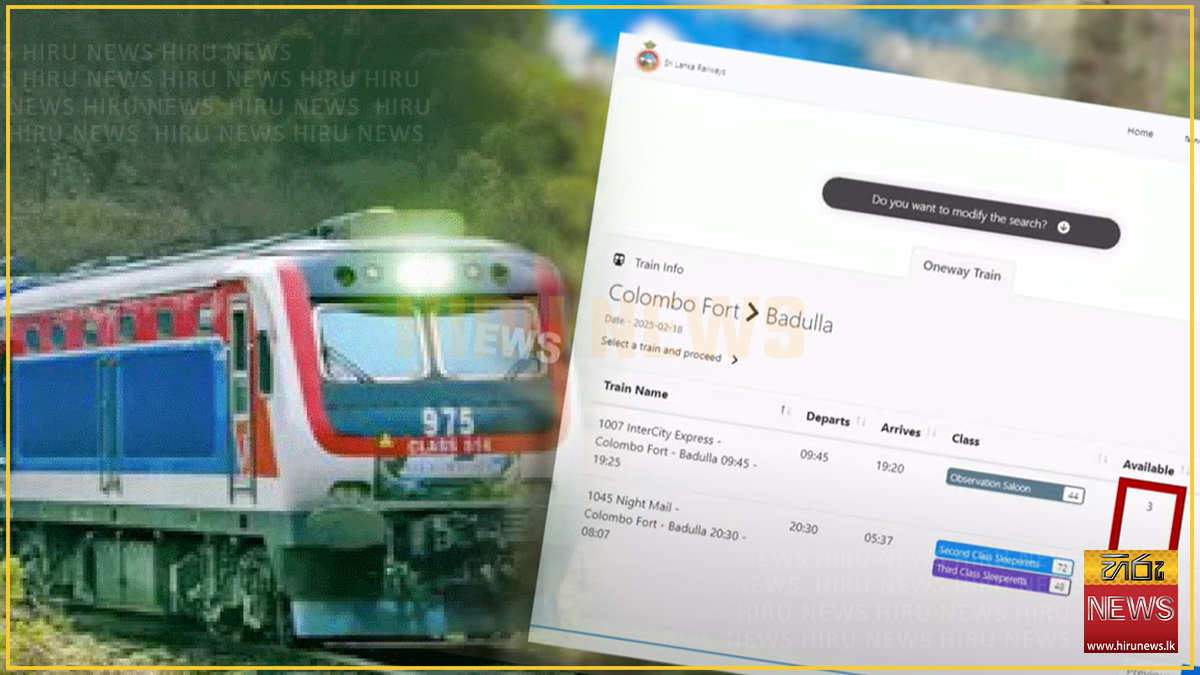 දුම්රිය online ටිකට් ජාවාරම ගැන තවත් අනාවරණයක් - Hiru News - Srilanka's ...