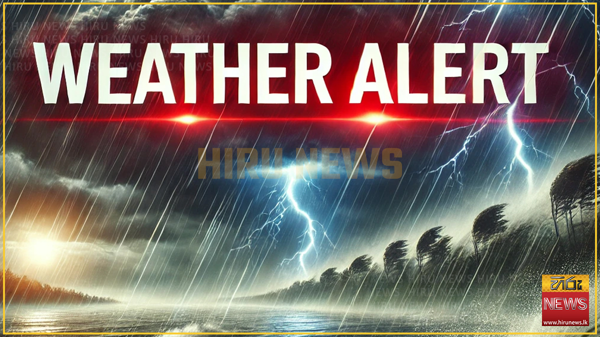 කාලගුණය දැනෙන්න වෙනස් වෙයි - Hiru News - Srilanka's Number One News ...