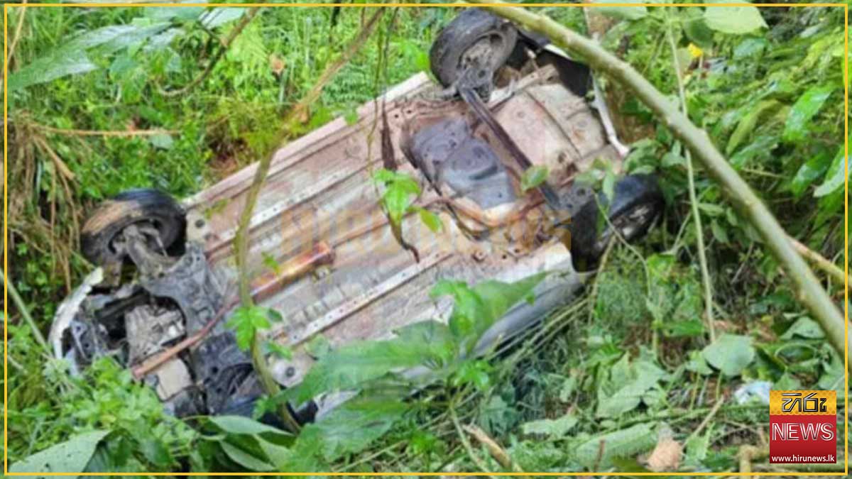 මෝටර් රථයක් ප්රපාතයකයට පෙරළෙයි - Hiru News - Srilanka's Number One ...