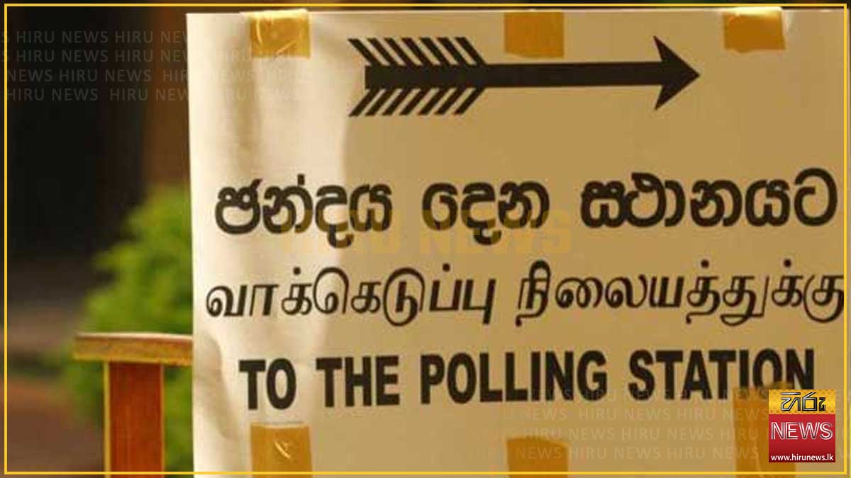 පුංචි ඡන්දයේ දී අපේක්ෂකයෙකුට, ඡන්දදායකයෙකු වෙනුවෙන් වියදම් කර හැකි ...