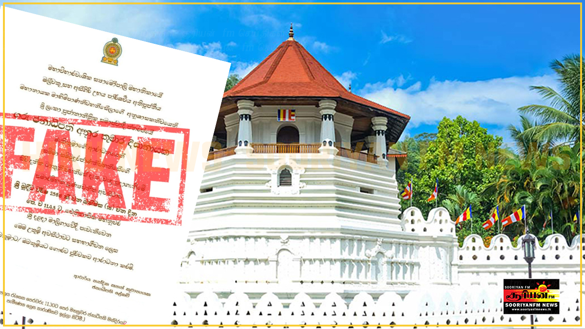 "ஸ்ரீ தலதா வழிபாடு" ஆரம்ப நிகழ்வில் பங்கேற்குமாறு பிரச்சாரம் ...