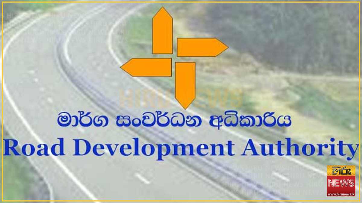 Sl Rda අධිකරණයට අපහාස කිරීමක් ගැන කරුණු කියන්න RDA අධ්යක්ෂ මණ්ඩලයට නොතීසි ...