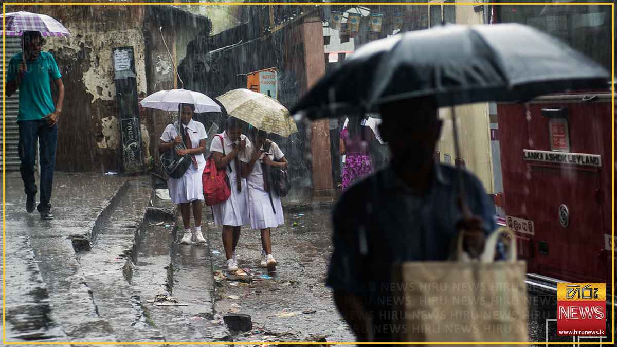 පළාත් කිහිපයකට අද පස්වරුවේ තද වැසි - Hiru News - Srilanka's Number One ...