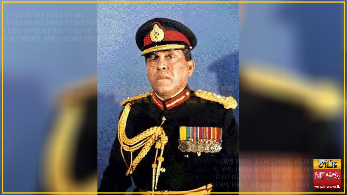 අභාවප්රාප්ත හිටපු යුද හමුදාපති, ජෙනරාල් හැමිල්ටන් වනසිංහගේ අවසන් ...