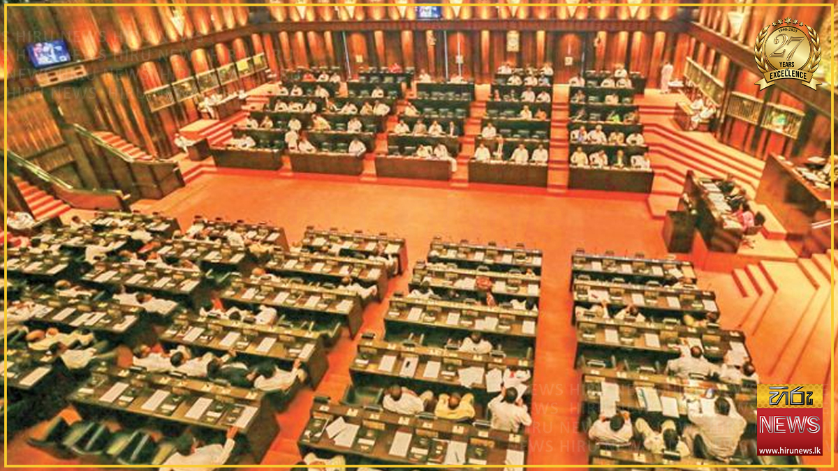 2026 වසරේ අයවැය ඔක්තෝබරයේදී පාර්ලිමේන්තුවට - Hiru News - Srilanka's ...