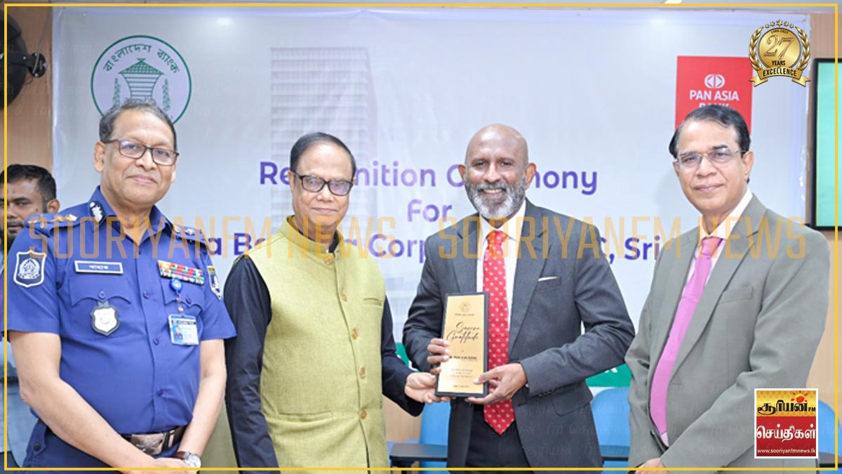 20 மில்லியன் டொலர் மோசடியைத் தடுத்த இலங்கை பேன் ஏசியா பேங் அதிகாரிகளுக்கு பங்களாதேஷில் கௌரவிப்பு