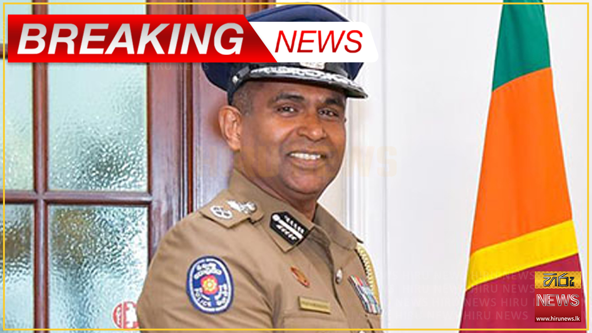 පොලිස්පතිවරයා ලෙස ප්‍රියන්ත වීරසූරිය පත් කිරීමට ජනපතිගේ යෝජනාවට ආණ්ඩුක් ...