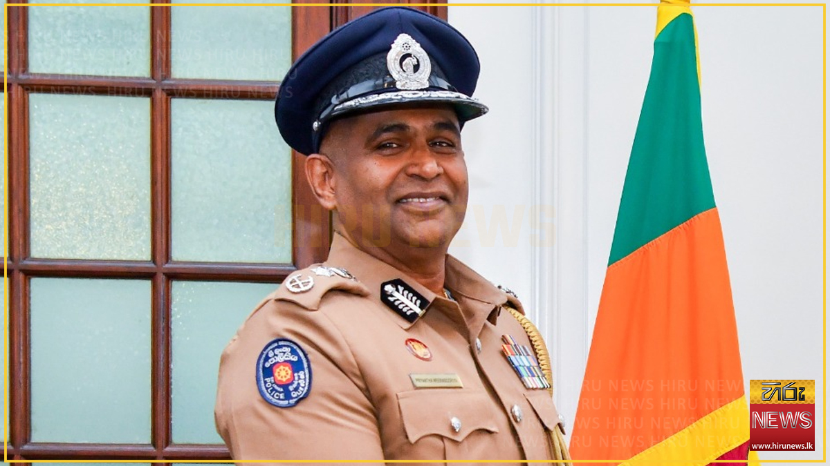 නව පොලිස්පති අද වැඩ අරඹයි - Hiru News - Srilanka's Number One News ...