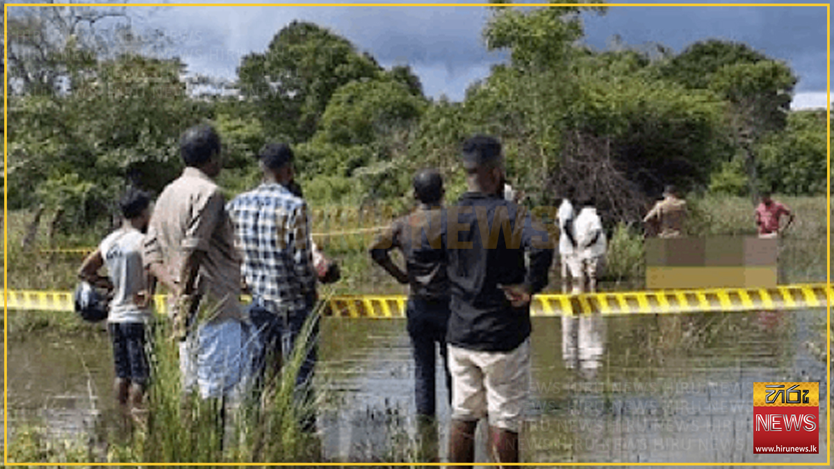 මුත්තියන්කට්ටු වැවේ ගිලී තරුණයෙකු මියයෑමේ සිද්ධියට අත්අඩංගුවට ගත් යුද ...