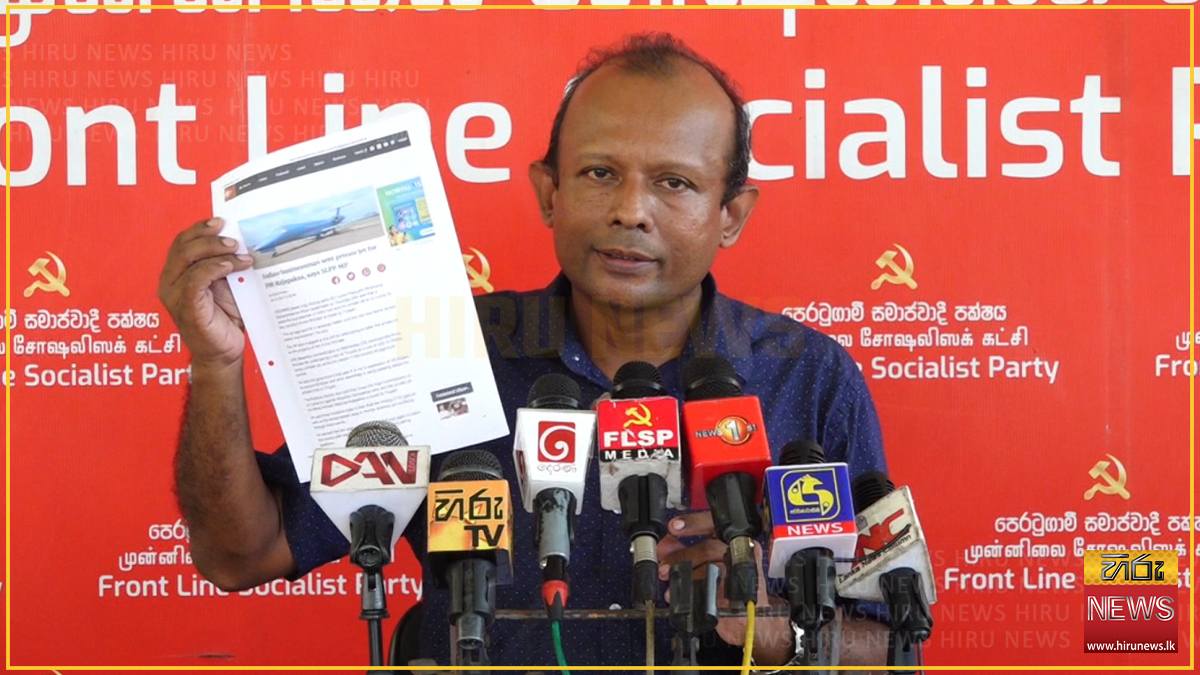 ගල් අඟුරු ටෙන්ඩරයේ බරපතල අක්රමිකතාවක් - Hiru News - Srilanka's Number ...