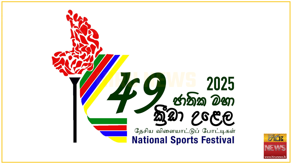 49TH+NATIONAL+SPORTS+FESTIVAL+ATHLETIC+EVENTS+KICK+OFF+IN+GALLE