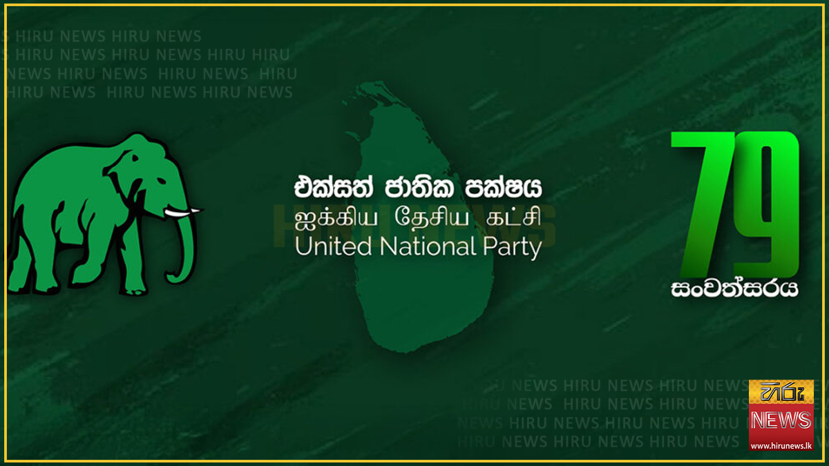 UNP%27S+79TH+ANNIVERSARY+CELEBRATIONS+TODAY