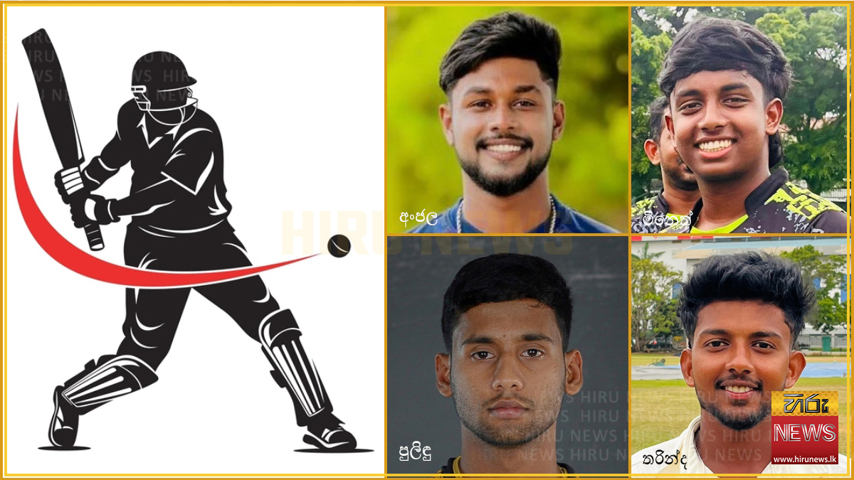 වයස 23න් පහළ අන්තර් සමාජ දෙදින ක්‍රිකට්: සී.සී.සී.-බ්ලූම්ෆීල්ඩ් අවසන් ...