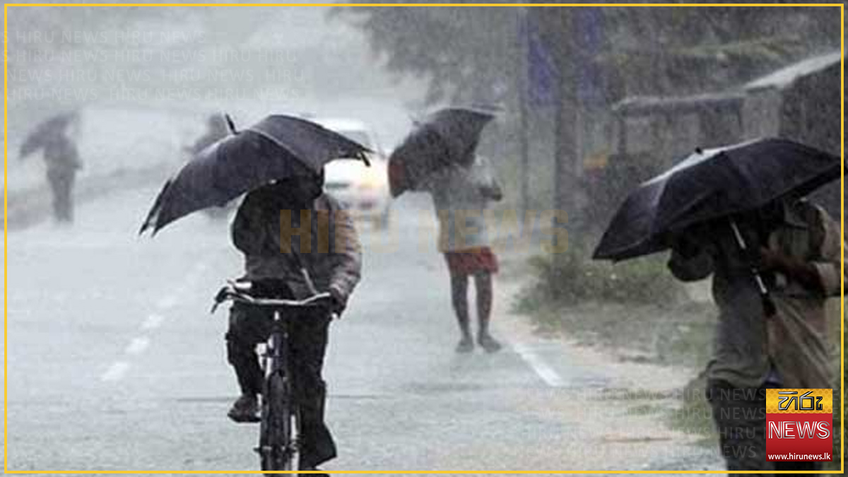 ප්රදේශ කිහිපයකට වැසි - Hiru News - Srilanka's Number One News Portal ...